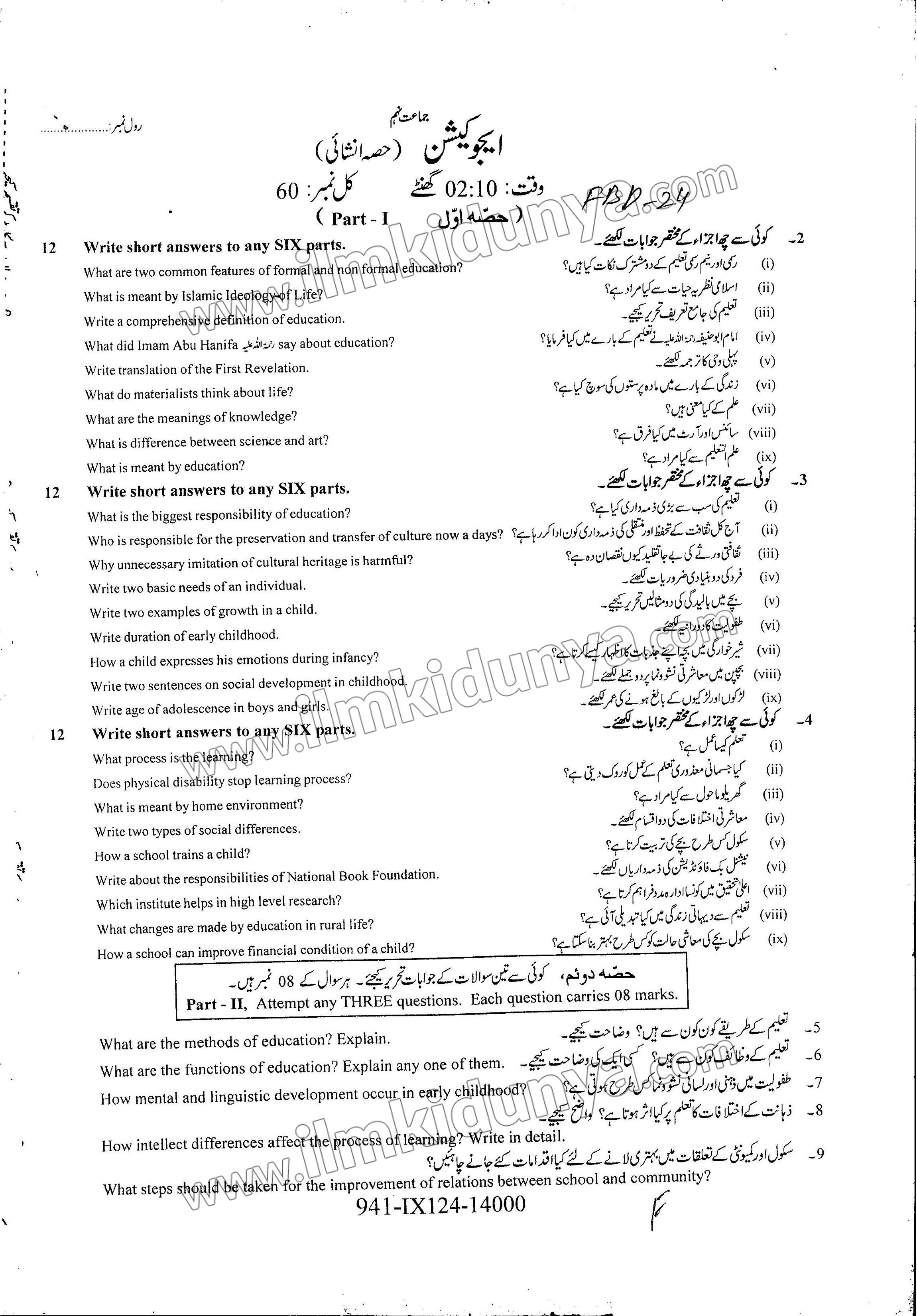 Paper Image